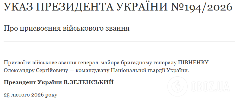 Зеленский присвоил генеральские звания командирам из структуры МВД и СБУ: что о них известно