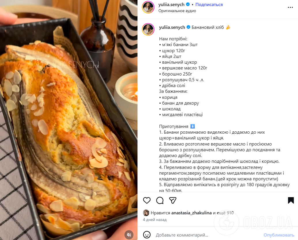 Що приготувати з перестиглих бананів: варіант смачної випічки