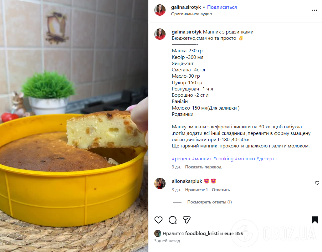 Манник на кефире: делимся рецептом бюджетного десерта