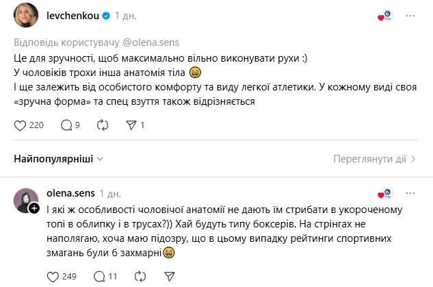 "Треба світити трусами": навколо найкрасивішої спортсменки України розгорілися суперечки в мережі після турніру в Польщі