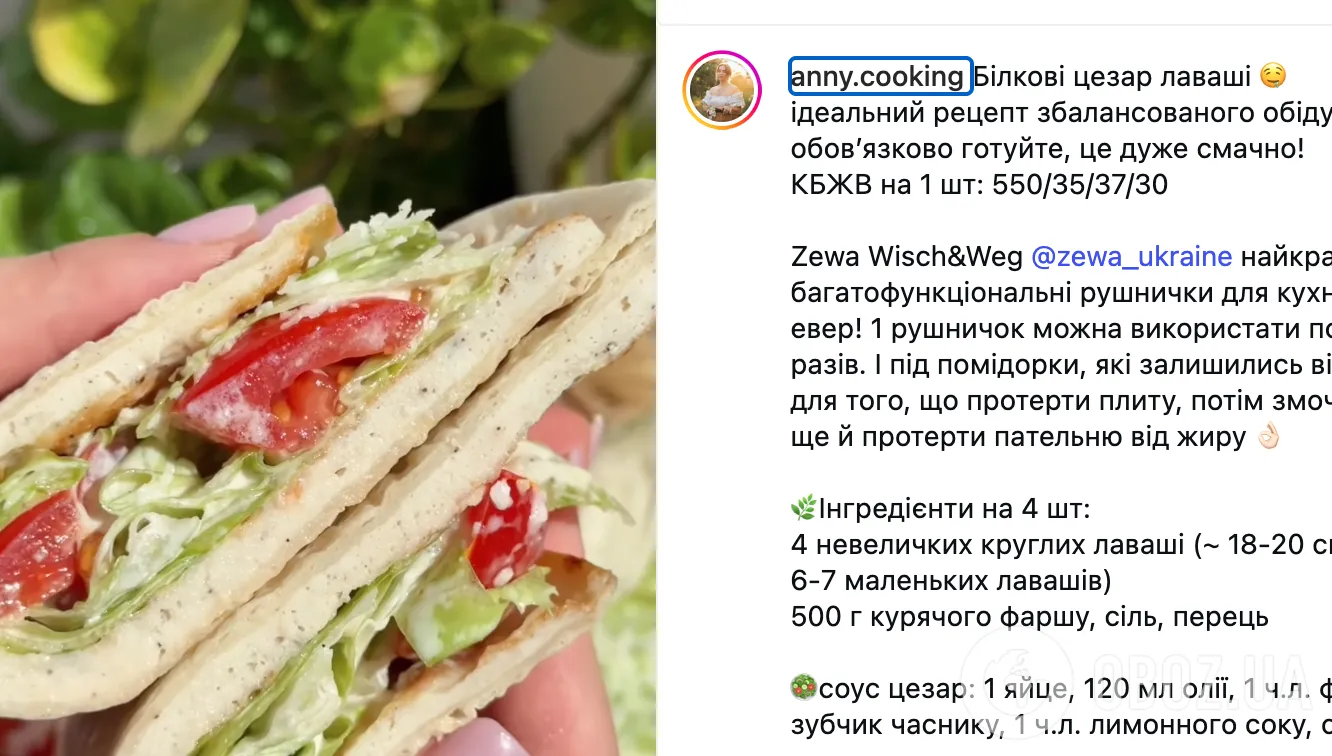 Лаваш "Цезарь": самый простой рецепт вкусной закуски за 10 минут