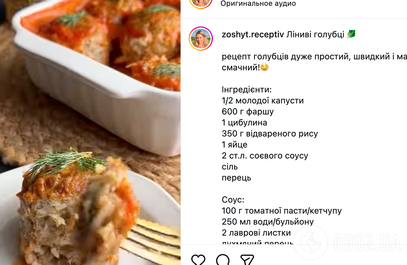 Самые вкусные ленивые голубцы: рецепт сытного блюда без лишних заморочек