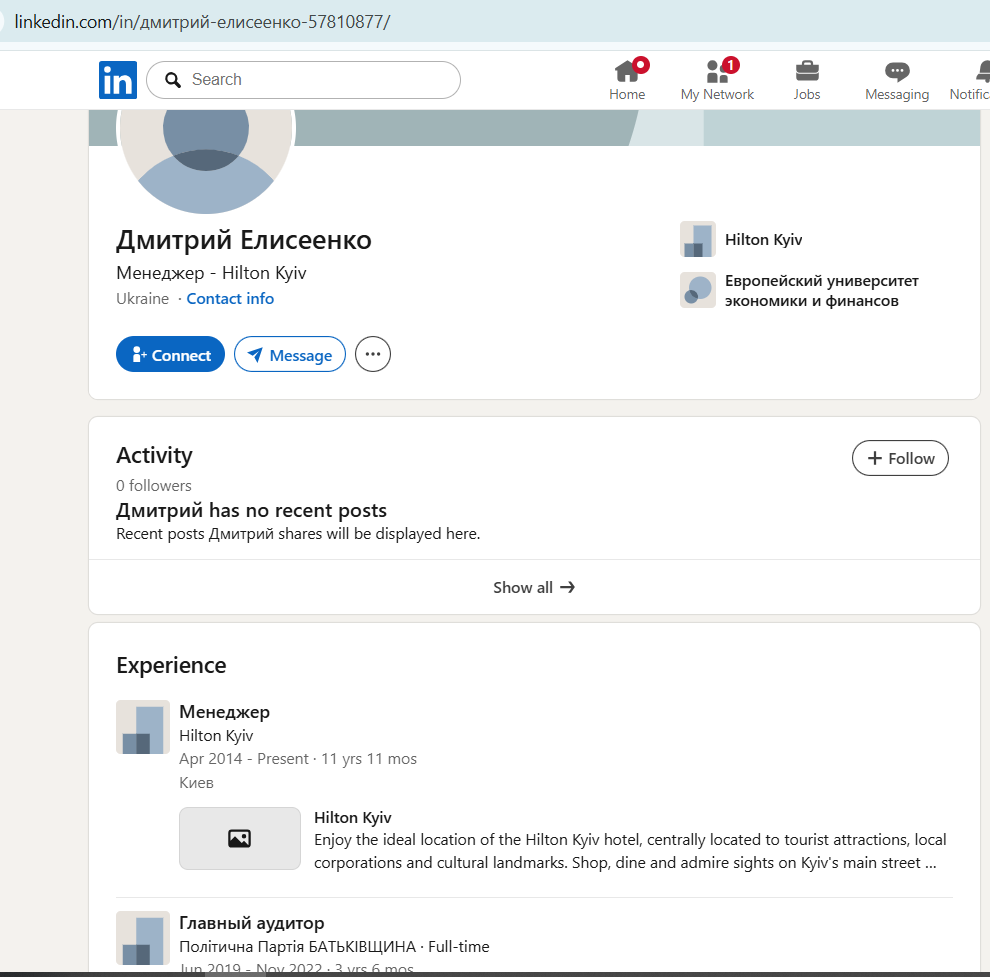Сторінка Дмитра Єлісеєнка в linkedin