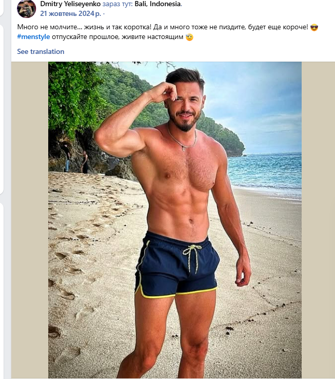 Що писав фітнес-тренер