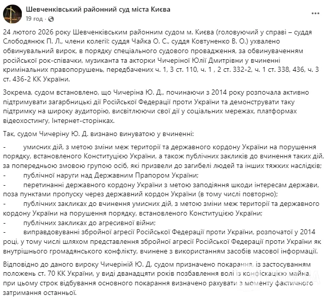 "Спасибо небратьям в кружевных трусах". Путинистка Чичерина язвительно отреагировала на заочный приговор и размечталась об "уничтожении" Украины