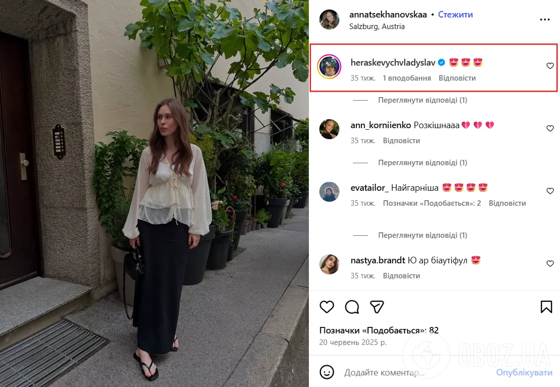 Красуня з модельною фігурою: який вигляд має кохана Владислава Гераскевича, яку він ховає від публіки. Фото пари