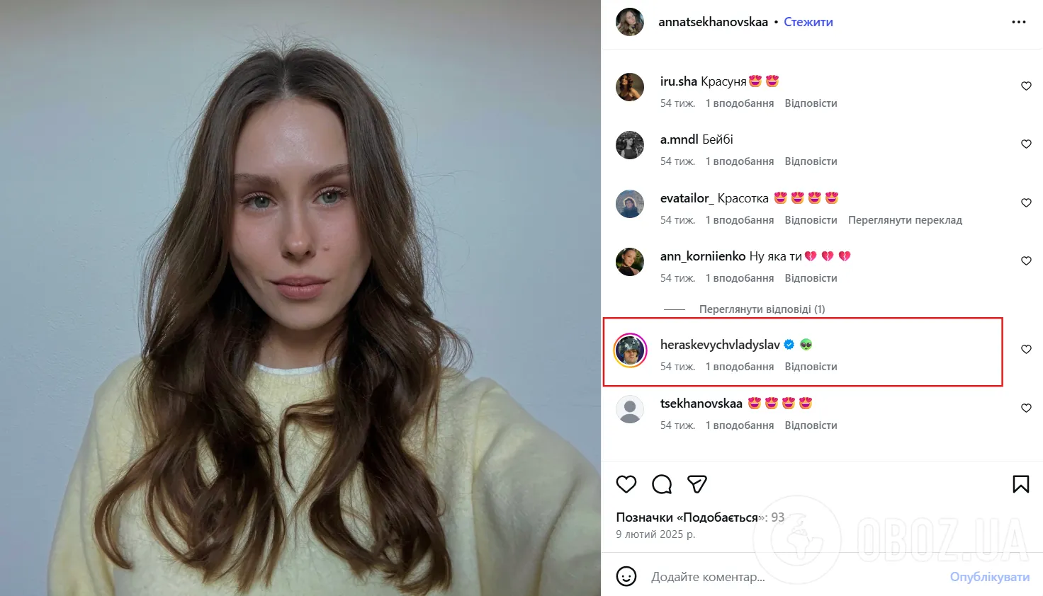 Красуня з модельною фігурою: який вигляд має кохана Владислава Гераскевича, яку він ховає від публіки. Фото пари