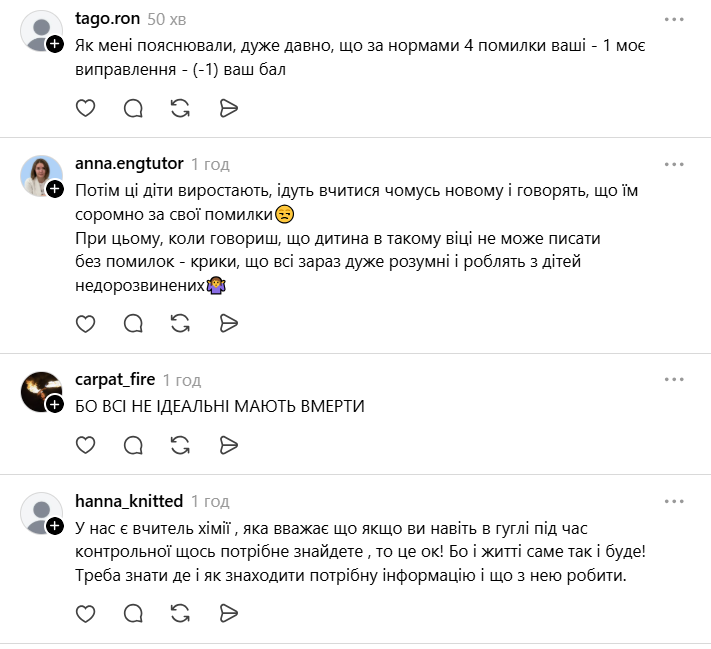 "Дитина самостійно знайшла помилку і виправила її. За що знижувати оцінку?" У мережі порушили проблему, з якою часто стикаються школярі