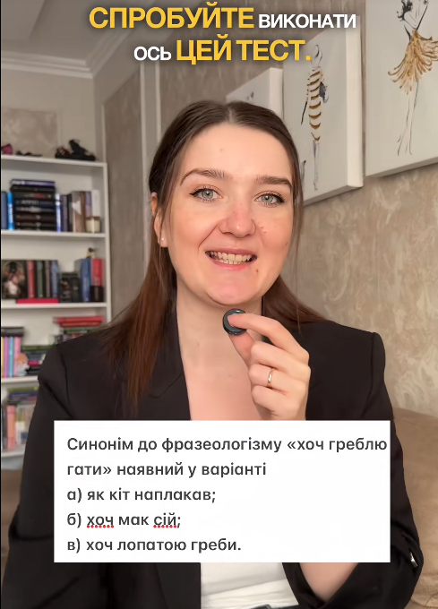 Вчителька назвала фразеологізм, який "валить" на НМТ з української мови: що означає "хоч греблю гати"