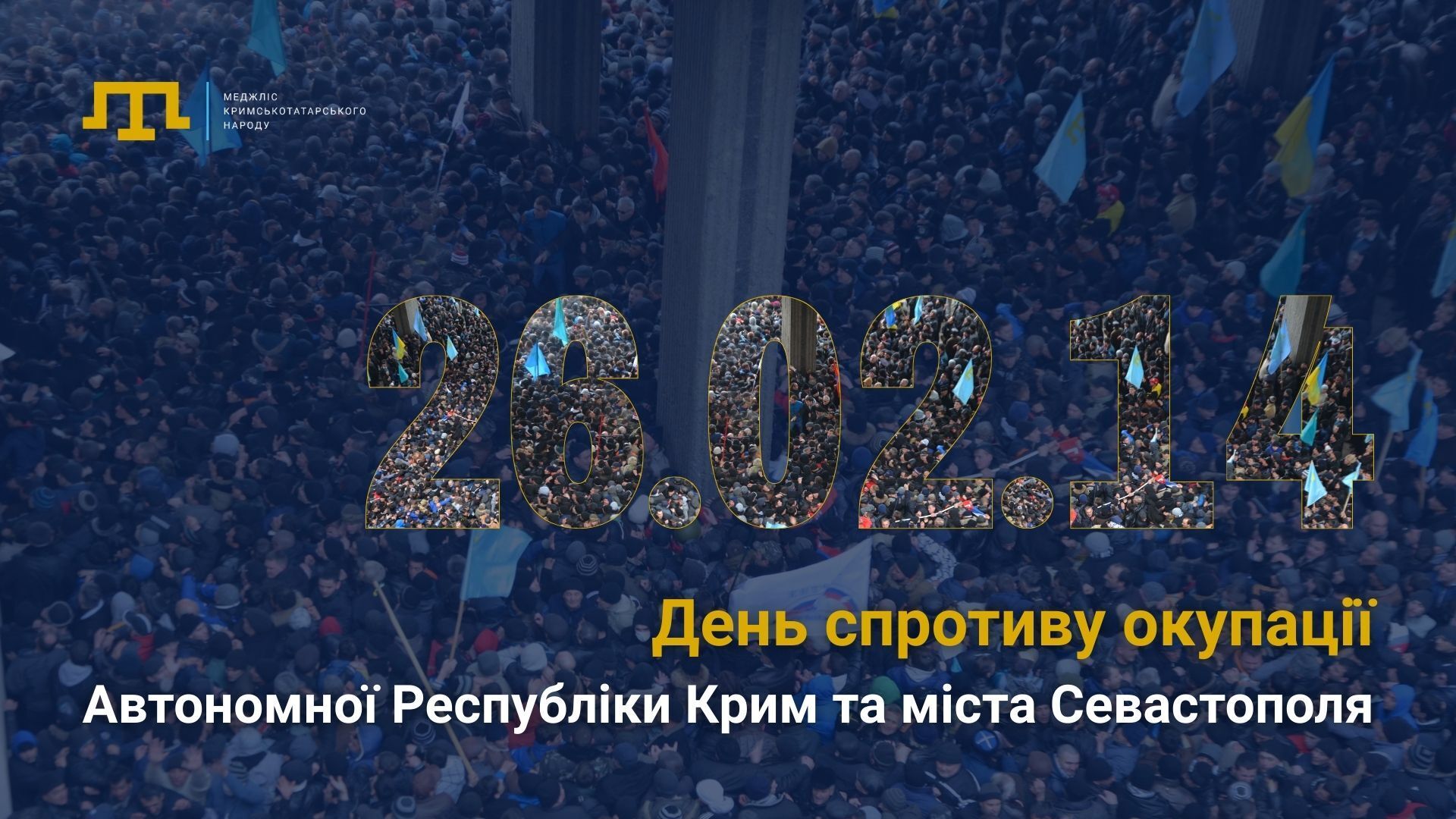 "Крим – невід'ємна частина України": Меджліс закликав світ посилити тиск на Росію