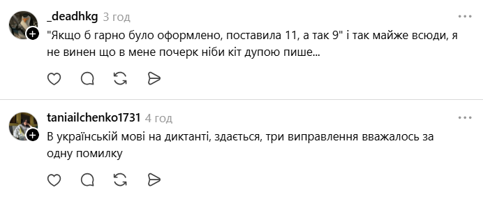 "Дитина самостійно знайшла помилку і виправила її. За що знижувати оцінку?" У мережі порушили проблему, з якою часто стикаються школярі