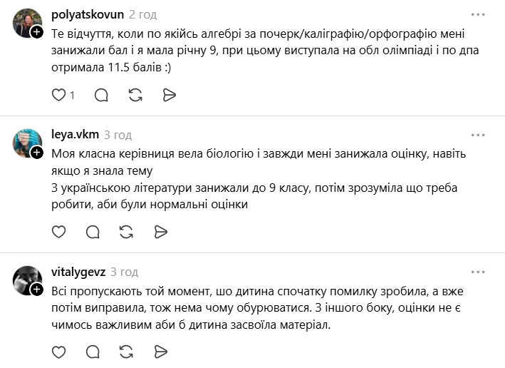 "Дитина самостійно знайшла помилку і виправила її. За що знижувати оцінку?" У мережі порушили проблему, з якою часто стикаються школярі