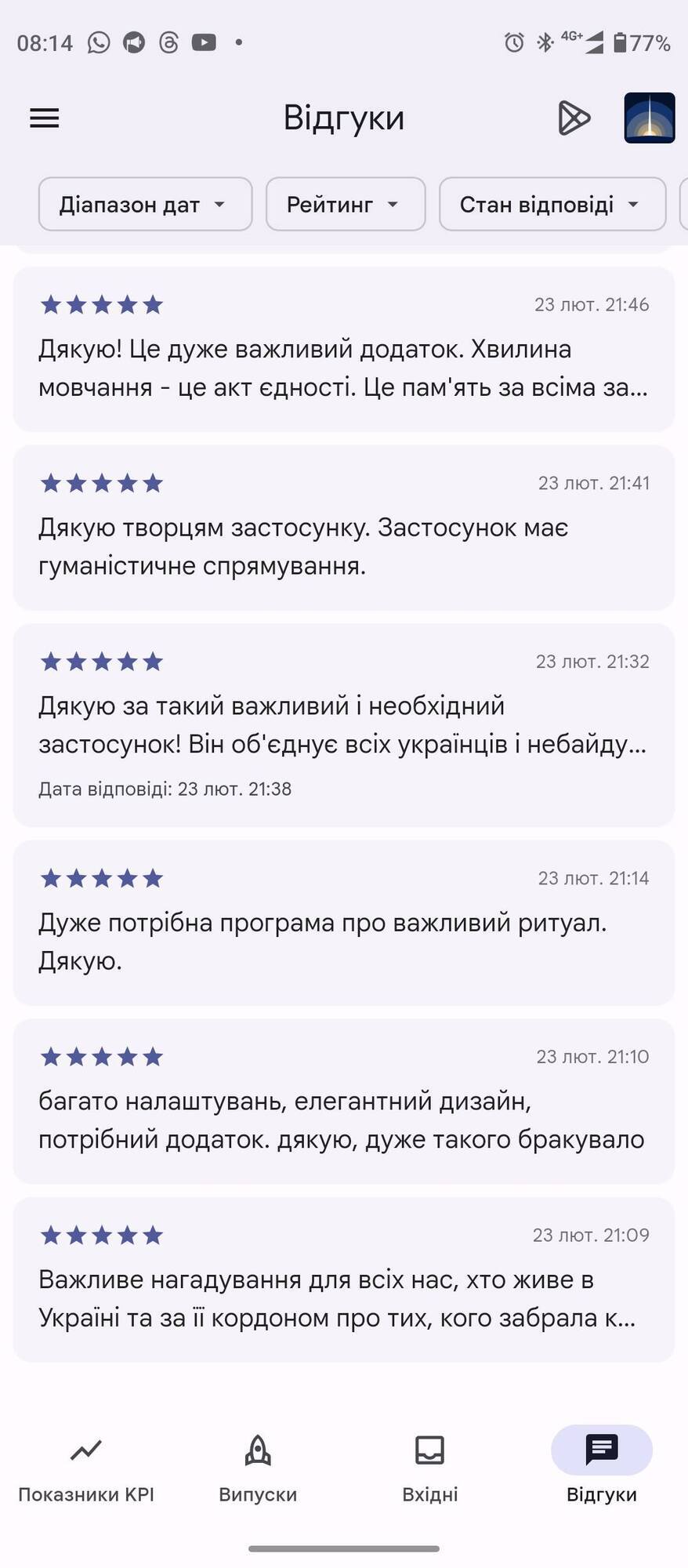 В Украине запустили мобильное приложение "Минута памяти": как им пользоваться