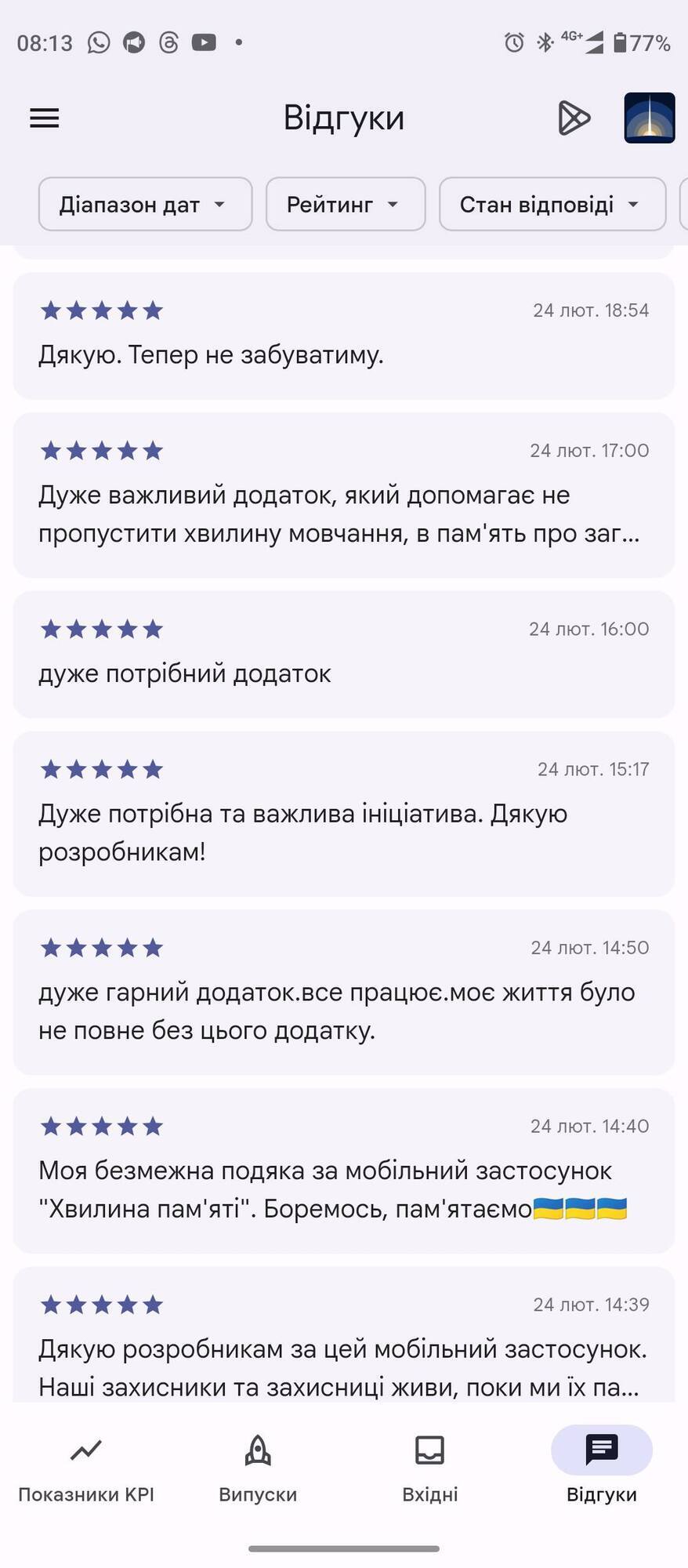 В Украине запустили мобильное приложение "Минута памяти": как им пользоваться