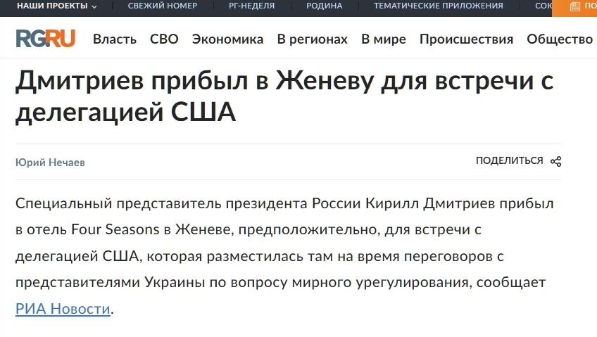 Спецпредставитель Путина провел переговоры с делегацией США в Женеве: какие результаты