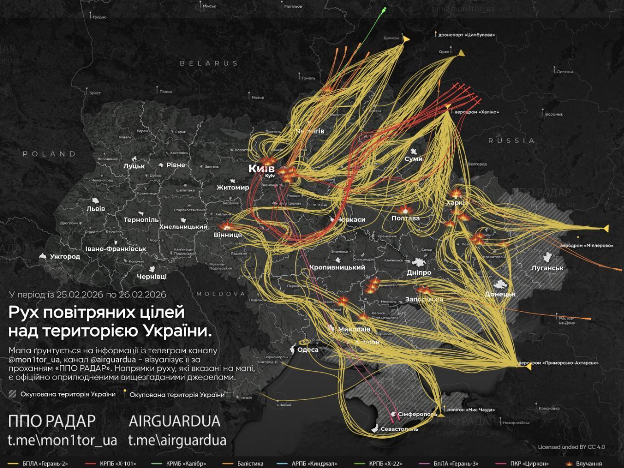 Під прицілом були підстанції, ТЕЦ і ТЕС: карта прольоту ракет і дронів під час атаки РФ на Україну 26 лютого