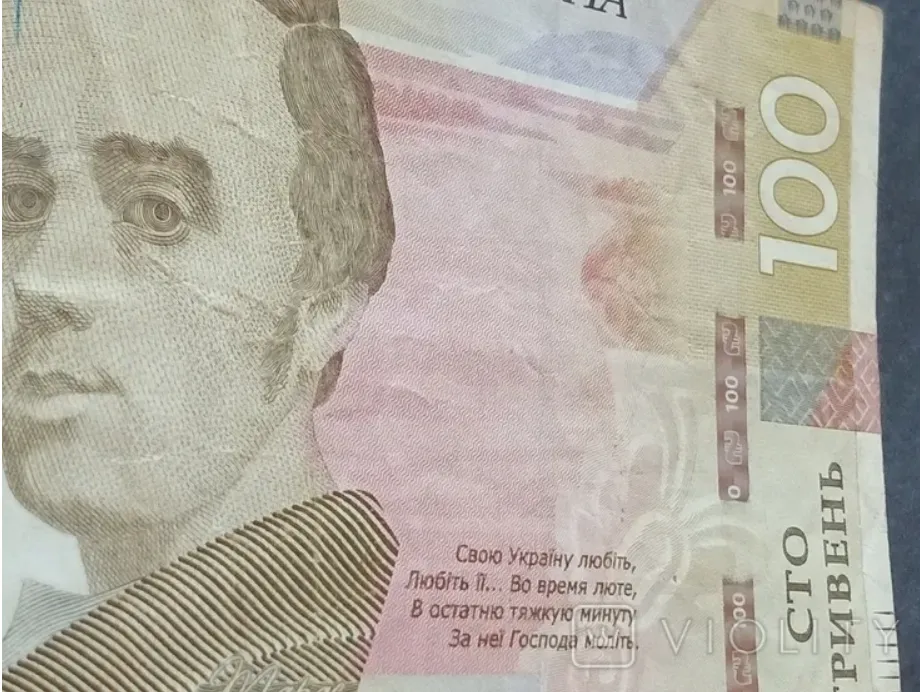 А 100 грн 2014 года выпуска купили за 5 500 грн