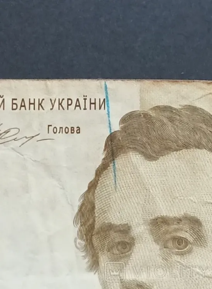 На банкноте виден след от чернил