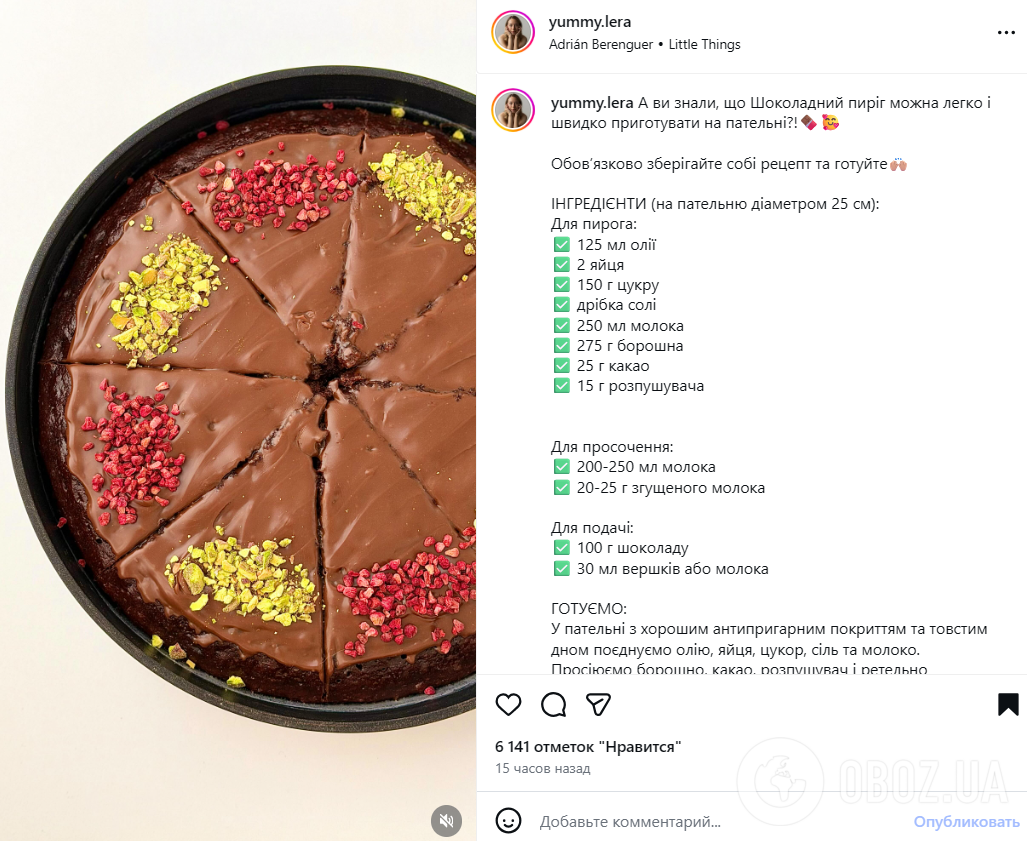 Вкусный шоколадный пирог на сковородке: готовится без лишней мороки