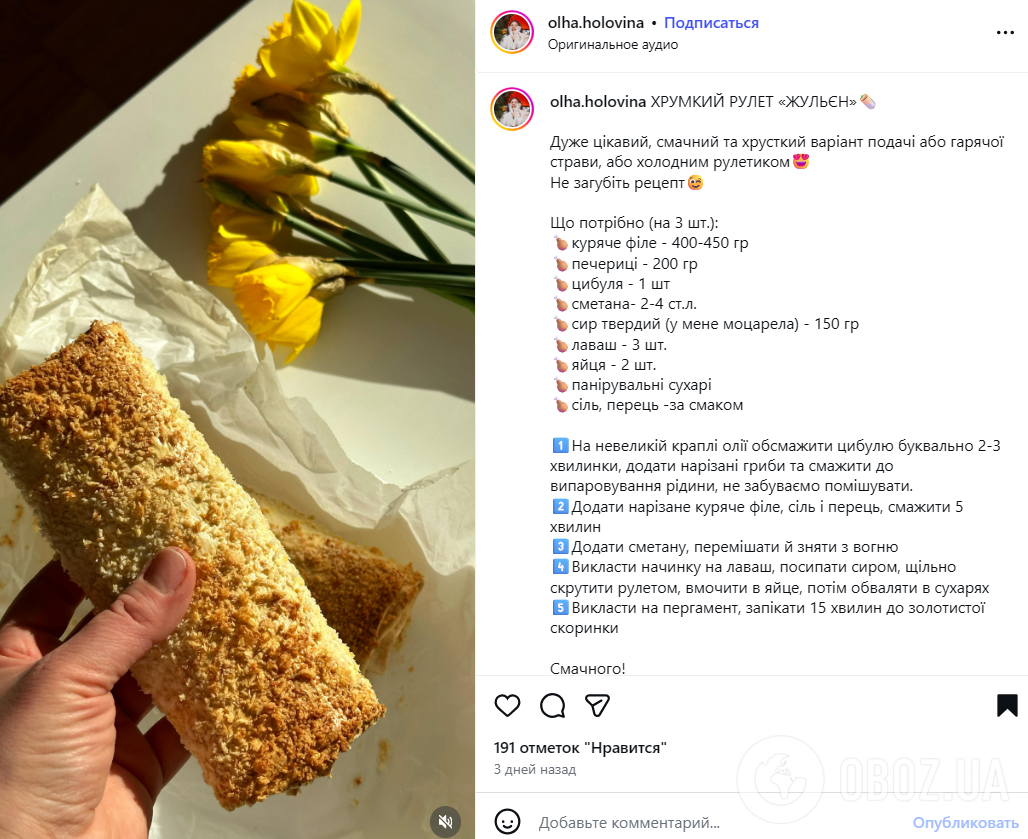 Хрустящий рулет из лаваша: внутрь добавьте сочную грибную начинку