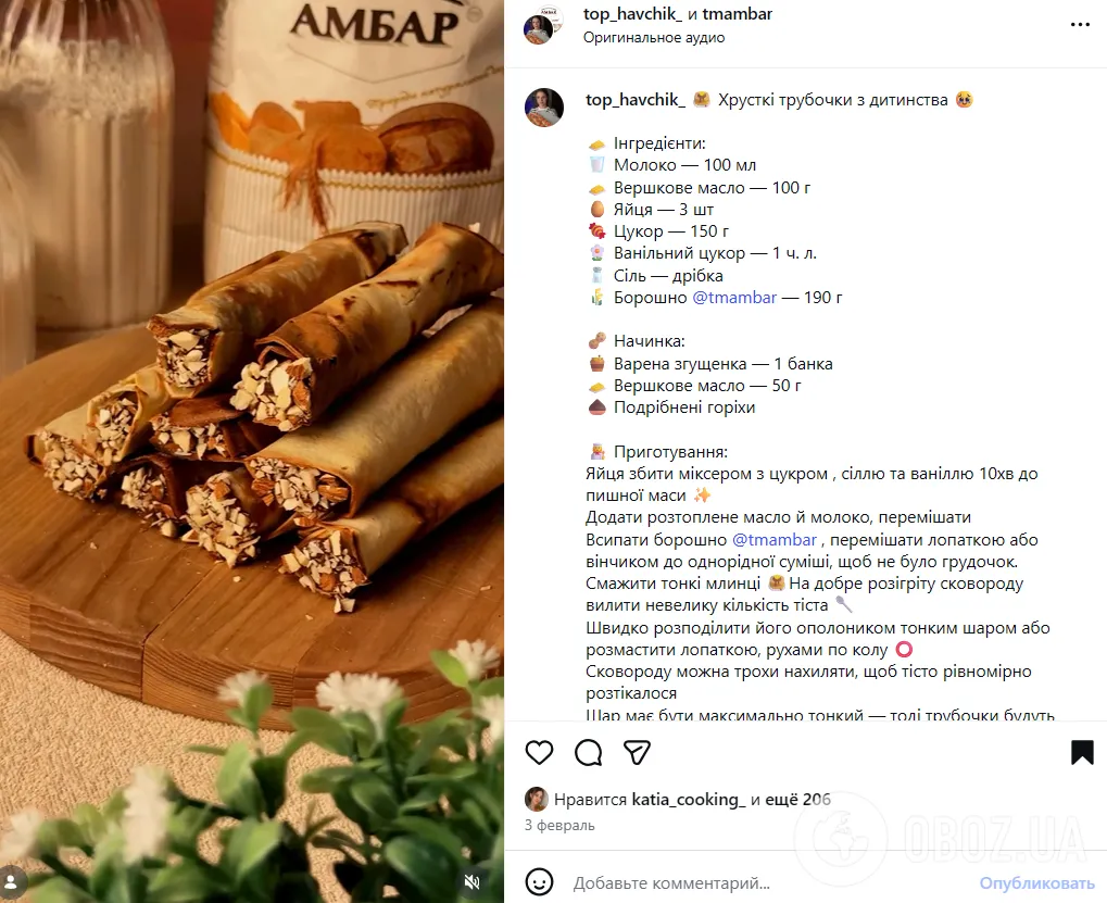 Хрусткі домашні трубочки зі згущеним молоком: особливо сподобаються дітям