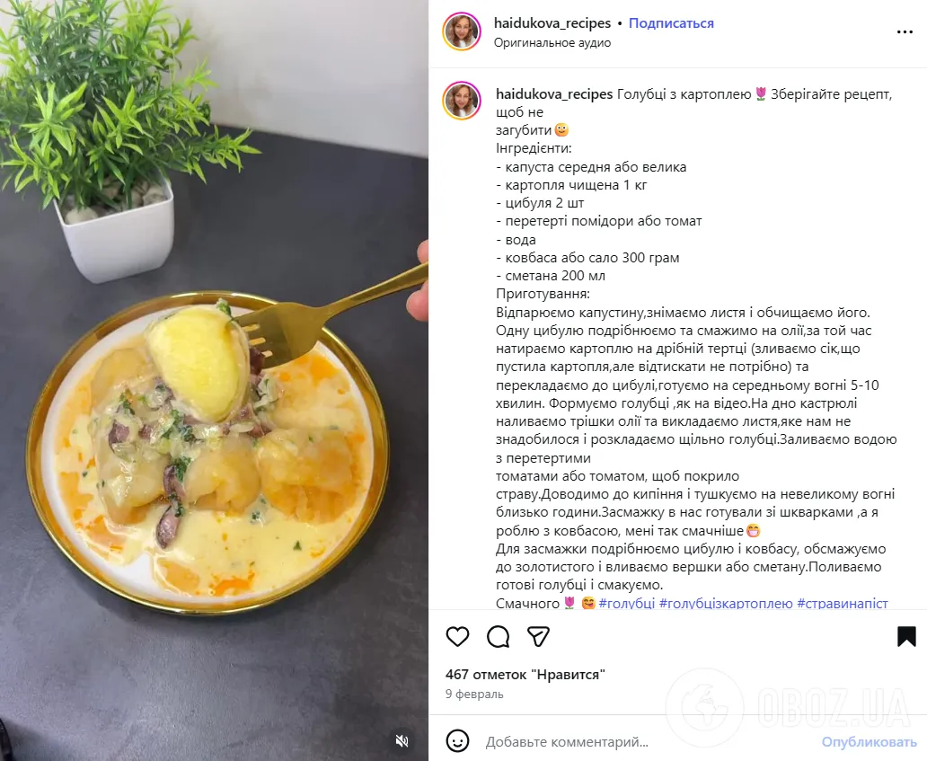 Голубці на вечерю по-новому: ділимось простим рецептом з картоплею