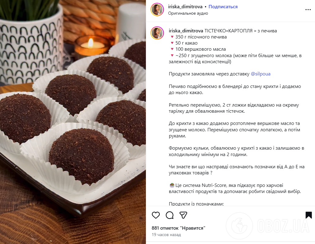 Культовые пирожные сладкая картошка: рецепт без выпекания из печенья