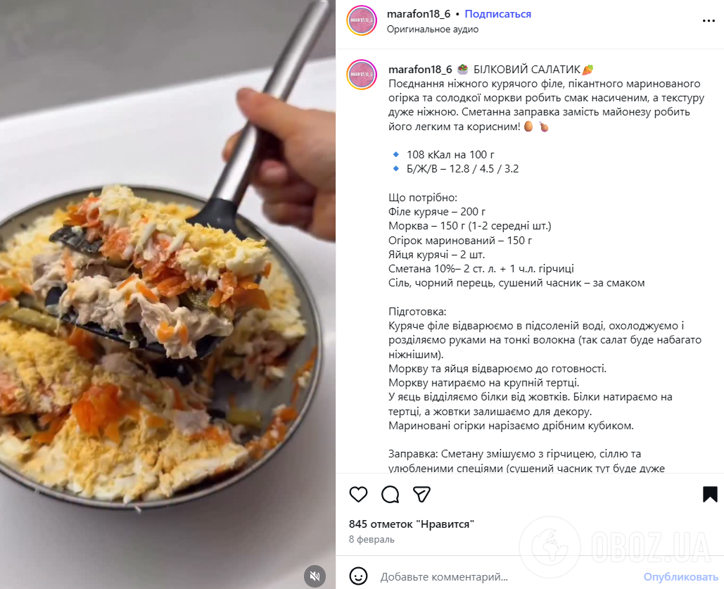 Ситний білковий салат без майонезу: з куркою, яйцями та овочами