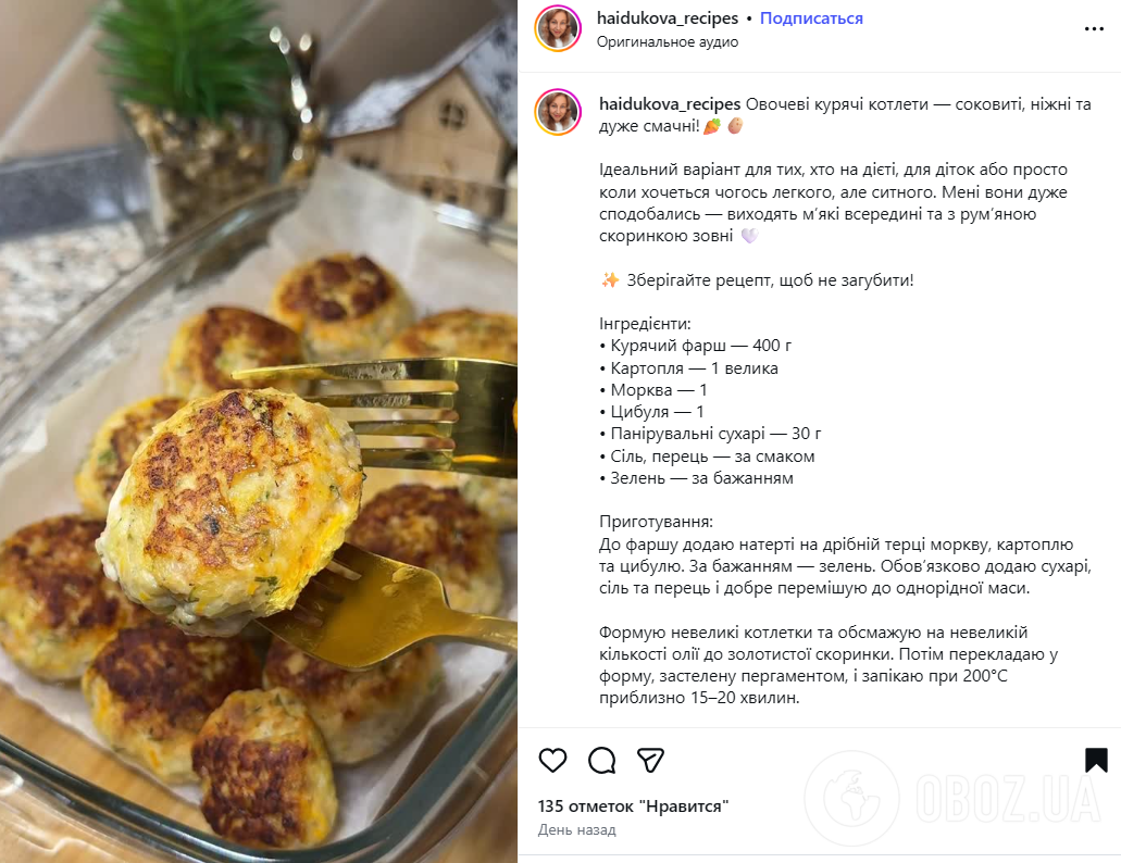 Сочные куриные котлеты на обед: делимся идеальным рецептом