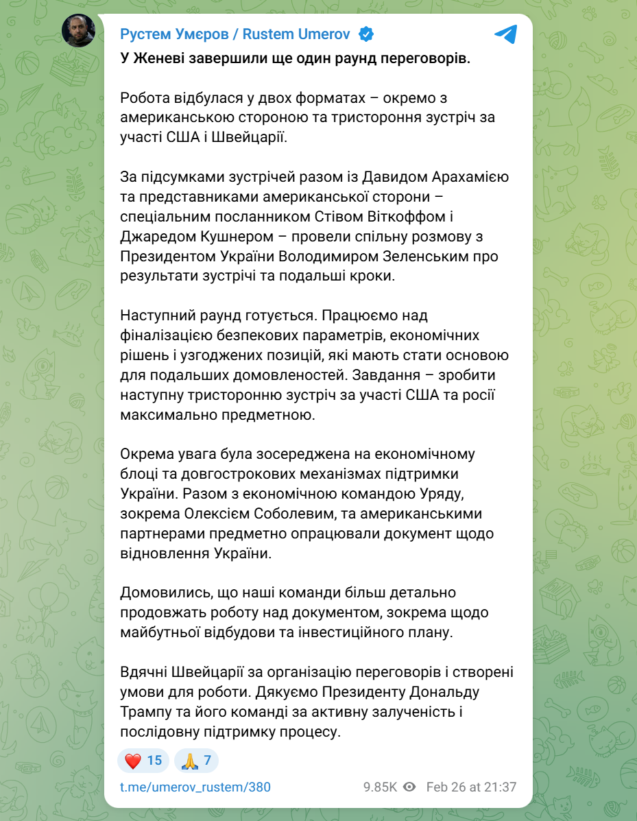 Робота у двох форматах: Умєров підбив підсумки переговорів у Женеві та подякував Трампу