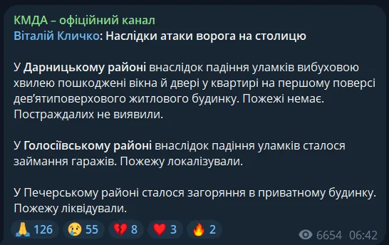 Росія атакувала Україну дронами, балістикою й ракетами з літаків Ту-95МС і Ту-160: є руйнування та постраждалі. Фото і відео