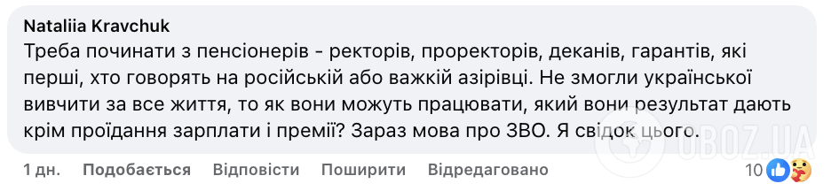 Запрет русского языка в школах: заявление заместителя Лисового возмутило сеть