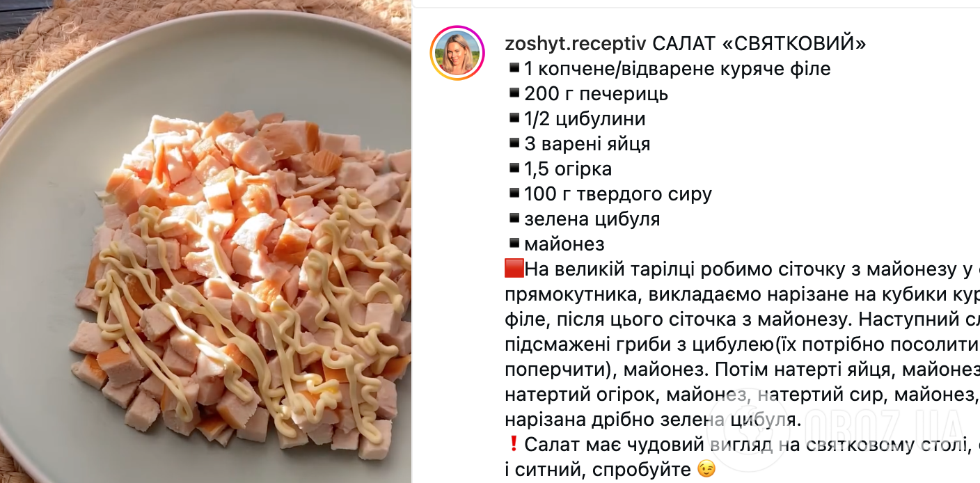 Салат "Святковий" із філе, яєць та огірка: найпростіший рецепт ситної страви