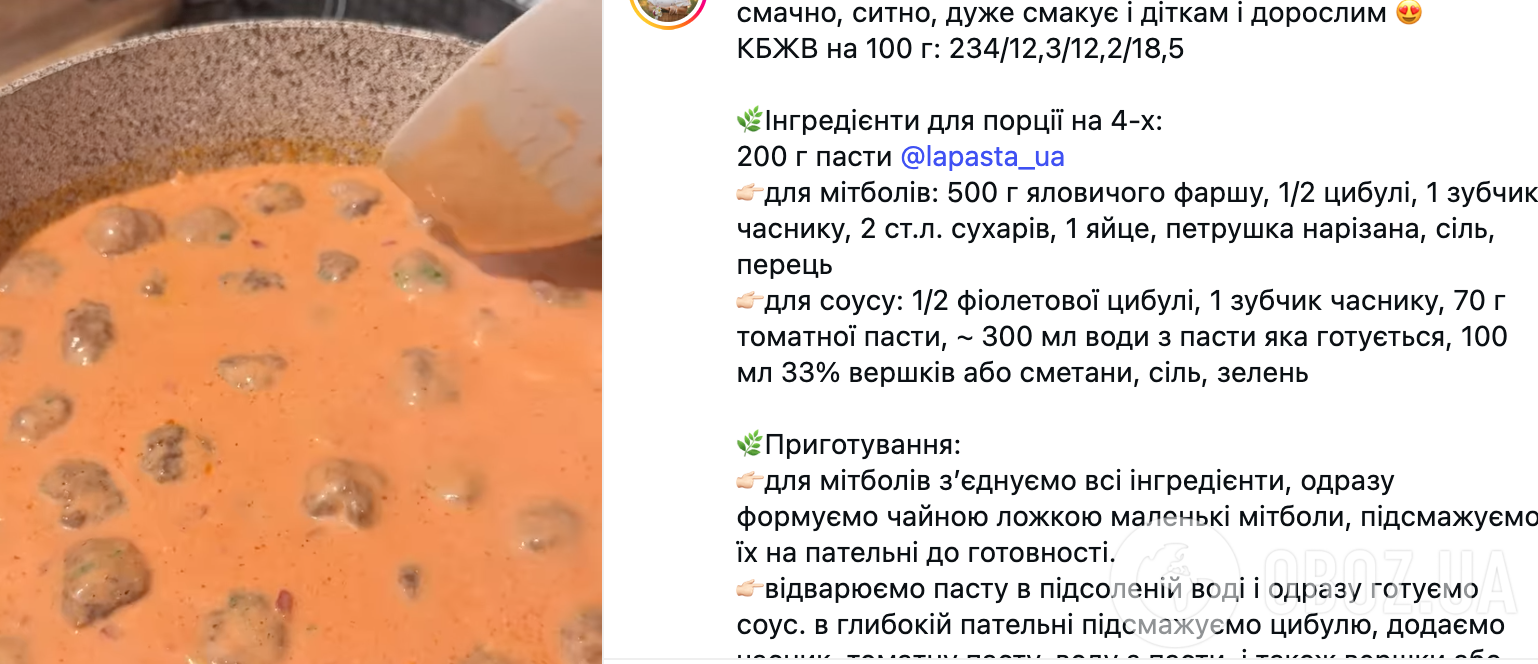 Сытные мясные митболы с пикантным соусом: рецепт блюда, которое вкуснее за котлеты и голубцы