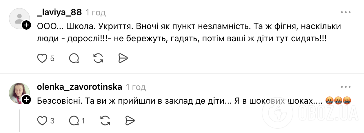 "Как можно быть такими свиньями?" Воспитательница из Киева обратилась к людям, которые ходят в укрытие детсада
