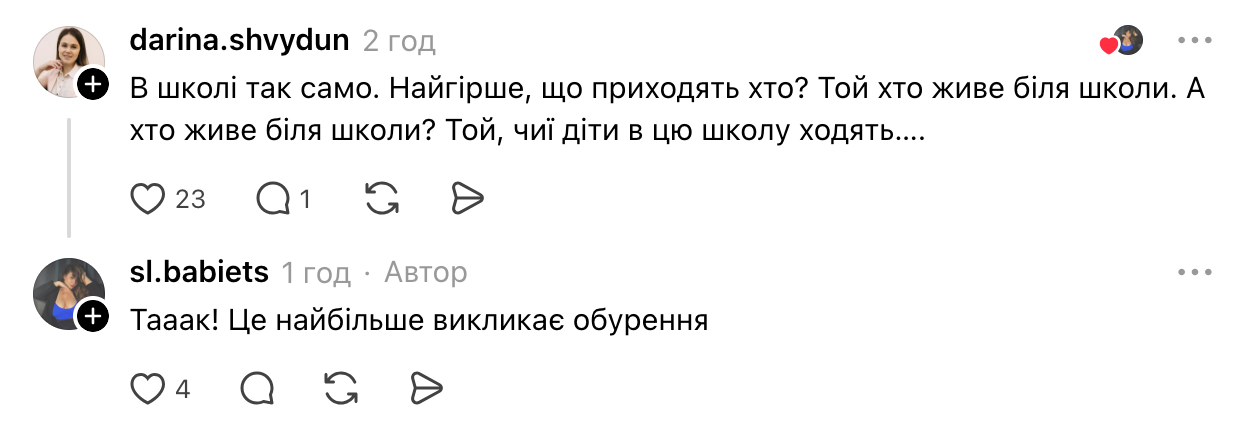 "Как можно быть такими свиньями?" Воспитательница из Киева обратилась к людям, которые ходят в укрытие детсада