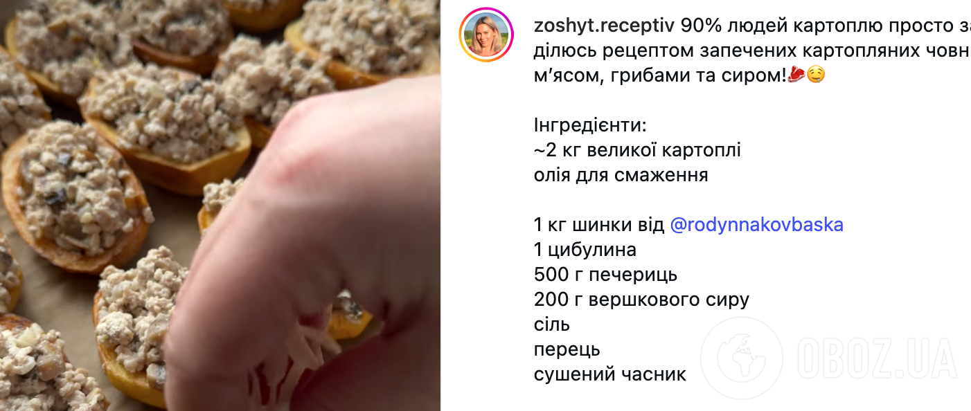 Як оригінально запекти картоплю зі смачною начинкою: найпростіший рецепт ситної страви