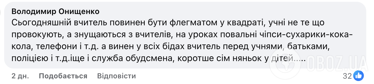 "Учні провокують, а винен вчитель?" Освітня омбудсменка обурила українців поясненням, як реагувати на "неетичну поведінку педагога"