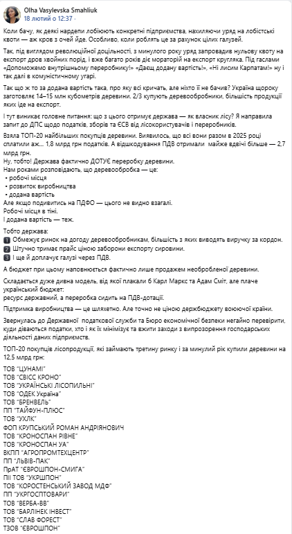 Про яку заяву йдеться