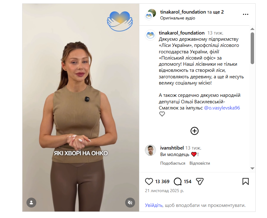 "Слуга народу" Василевська-Смаглюк хоче продавати ліс за кордон? OBOZ.UA після безпідставного звинувачення звернув увагу на скандальну заяву нардепки і її зв'язки з ДП "Ліси України"