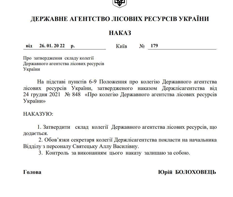 "Слуга народу" Василевська-Смаглюк хоче продавати ліс за кордон? OBOZ.UA після безпідставного звинувачення звернув увагу на скандальну заяву нардепки і її зв'язки з ДП "Ліси України"