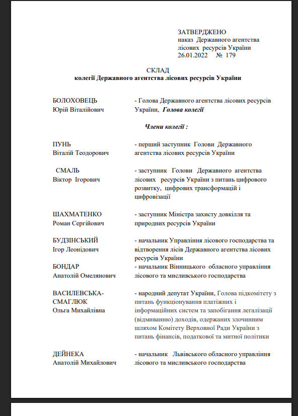 "Слуга народу" Василевська-Смаглюк хоче продавати ліс за кордон? OBOZ.UA після безпідставного звинувачення звернув увагу на скандальну заяву нардепки і її зв'язки з ДП "Ліси України"