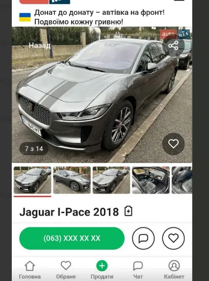 Оголошення до звернення журналіста