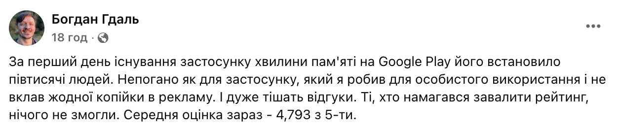 В Украине запустили мобильное приложение "Минута памяти": как им пользоваться