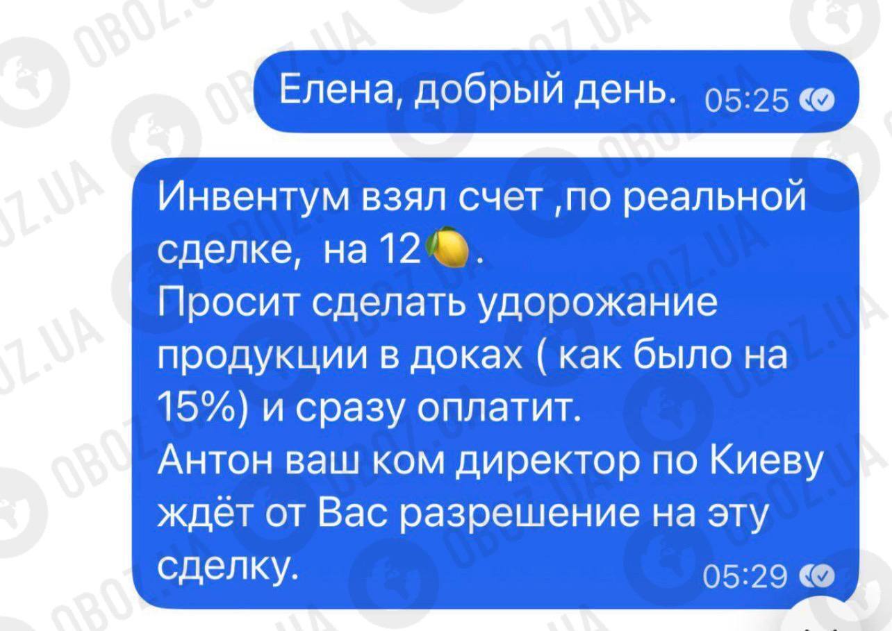 Одне зі "схематозних" листувань