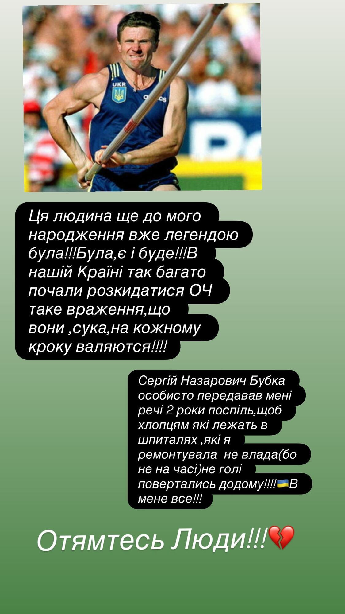 "Опомнитесь, люди!" Жена Усика эмоционально обратилась к украинцам и заявила, что Бубка помогает ВСУ