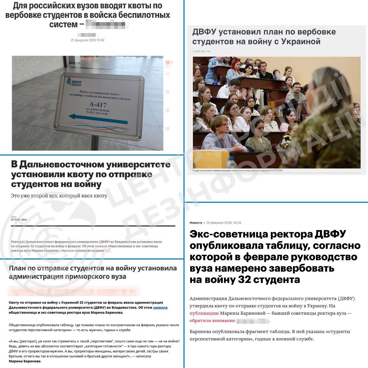 "Прихована" мобілізація набирає обертів? У Росії почали вводити "квоти" на відправлення студентів на війну проти України