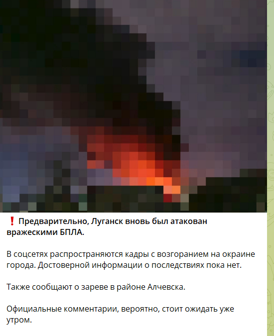 В оккупированном Луганске атакована нефтебаза: вспыхнул мощный пожар. Фото и видео