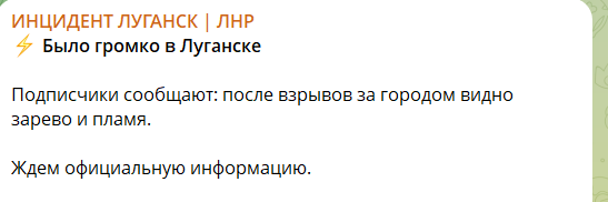 В оккупированном Луганске атакована нефтебаза: вспыхнул мощный пожар. Фото и видео
