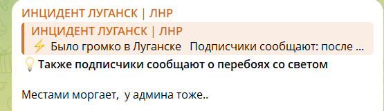 В оккупированном Луганске атакована нефтебаза: вспыхнул мощный пожар. Фото и видео